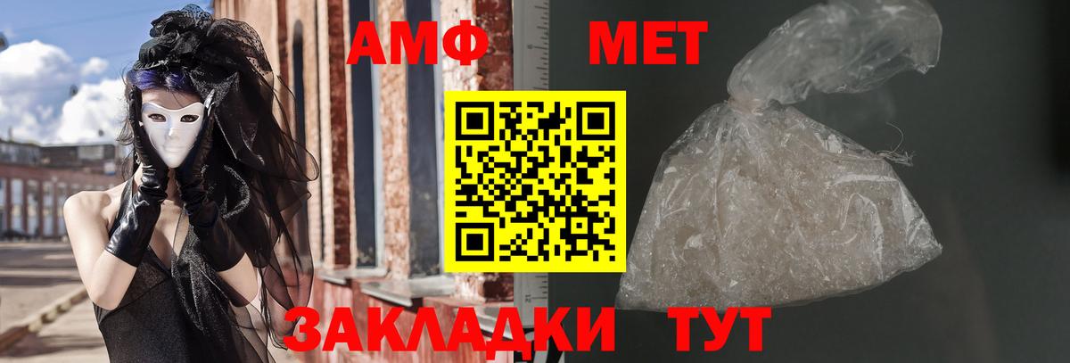 Керчь  Amphetamine  Вход с VPN  АМФ Розовый 
