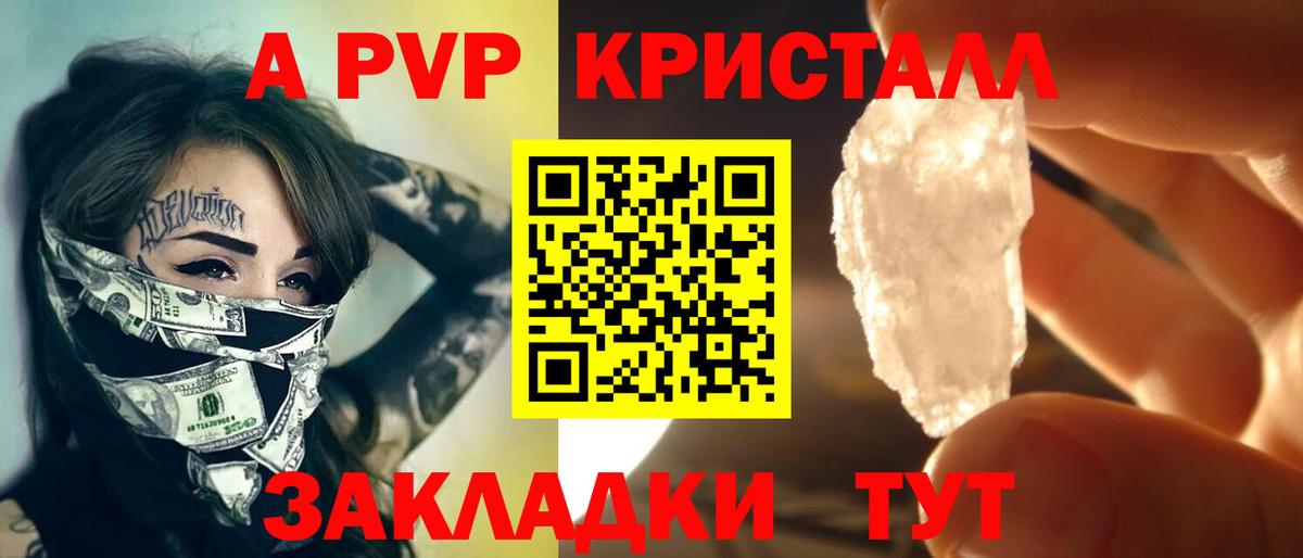 Alpha-PVP мука Керчь