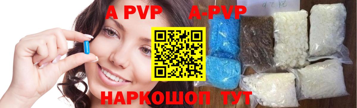 Альфа ПВП  Alpha-PVP Crystall  APVP СК КРИС  Вход с VPN  даркнет сайт  Альфа ПВП СК  Керчь 
