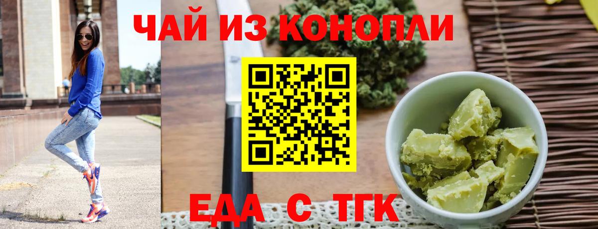 Еда ТГК марихуана  Вход с VPN  Керчь 
