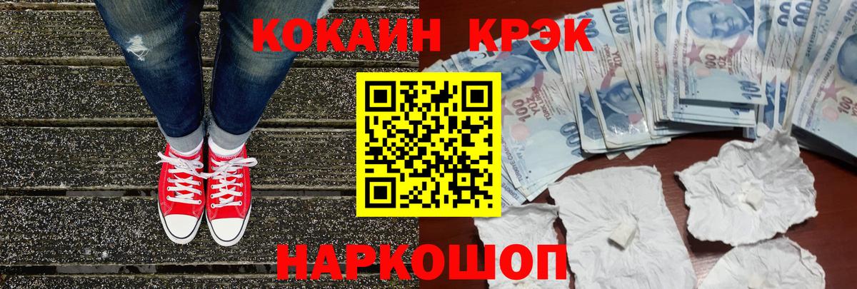 КОКАИН Колумбийский Керчь