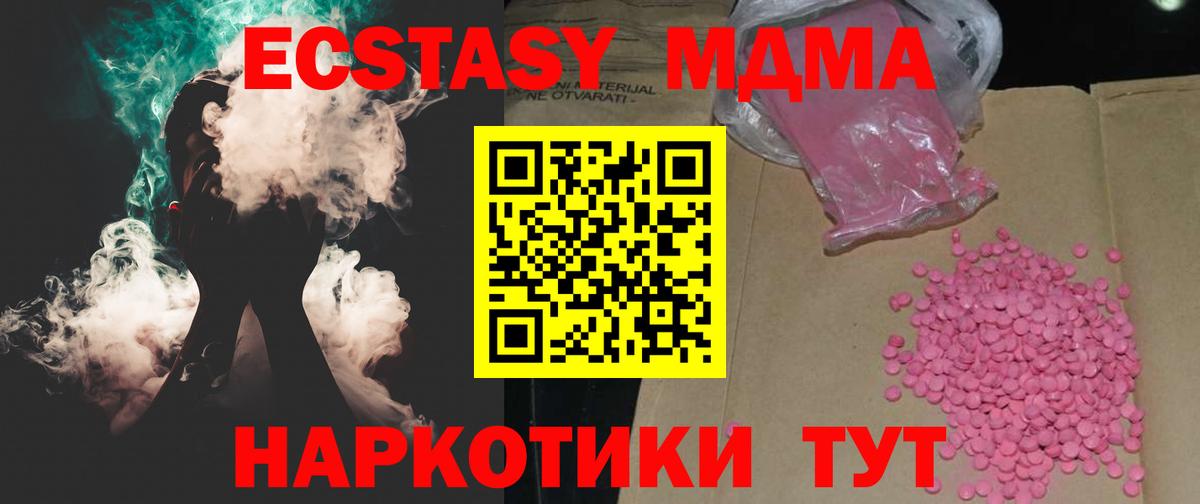 Ecstasy mix  Вход с VPN  ЭКСТАЗИ 250 мг  Ecstasy  Керчь 