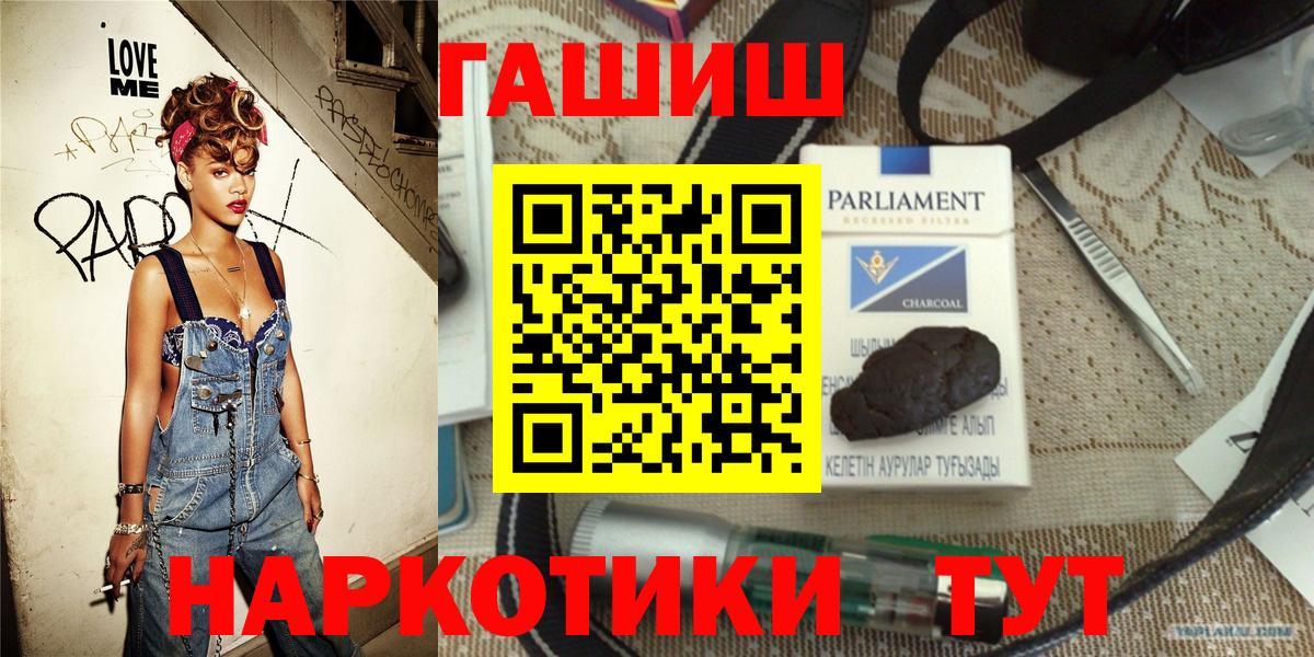 Гашиш Premium Керчь