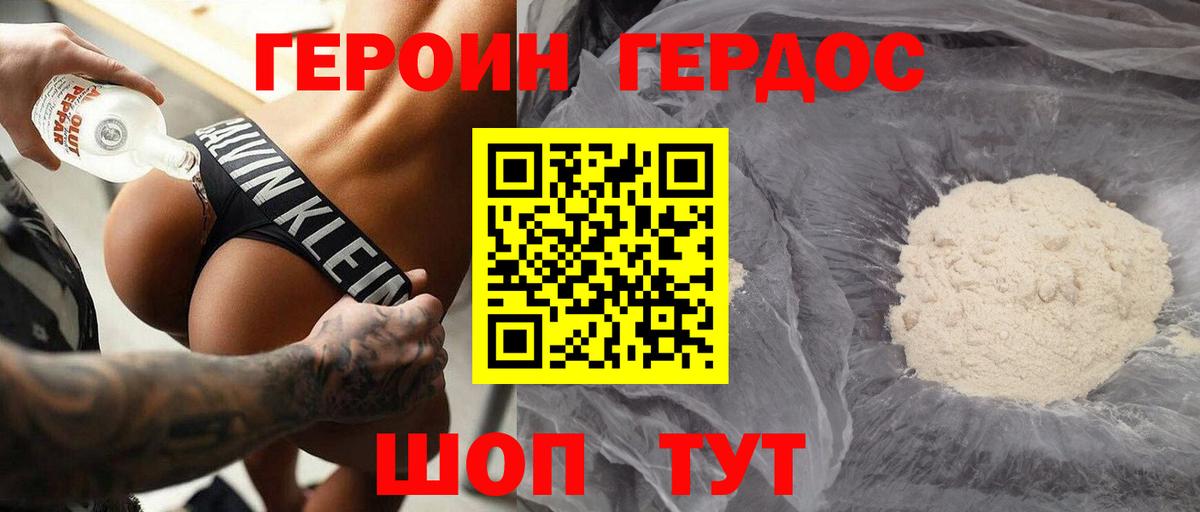ГЕРОИН Афган Керчь