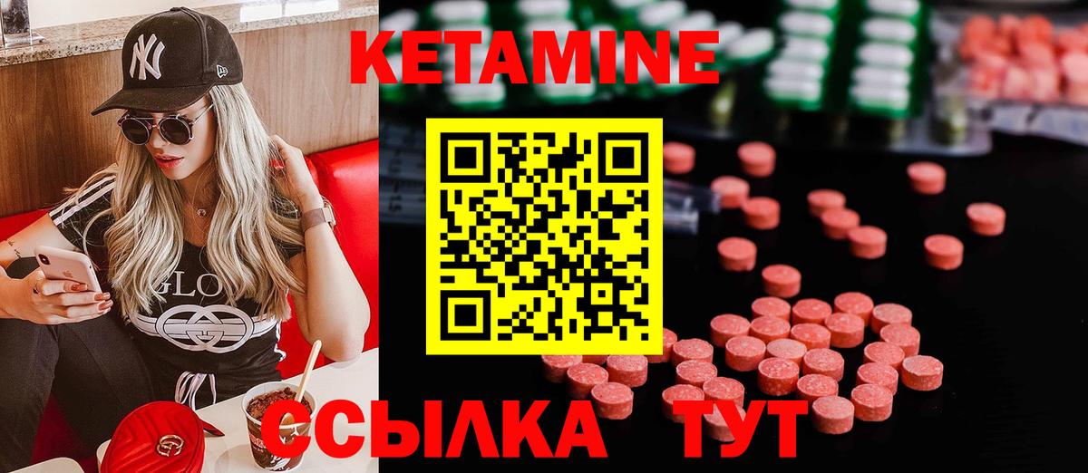 это клад  Вход с VPN  Керчь  КЕТАМИН ketamine 