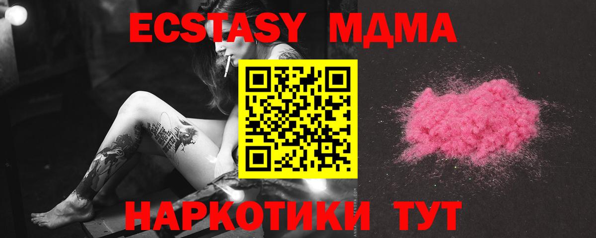 МДМА молли  MDMA  Вход с VPN  Керчь  MDMA кристаллы 