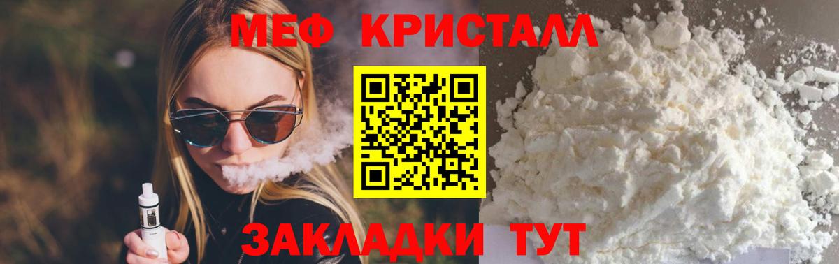 Меф  Вход с VPN  Керчь  Мефедрон mephedrone  МЯУ-МЯУ 4 MMC 