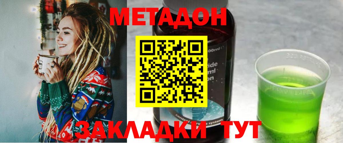 МЕТАДОН VHQ  Вход с VPN  Керчь 