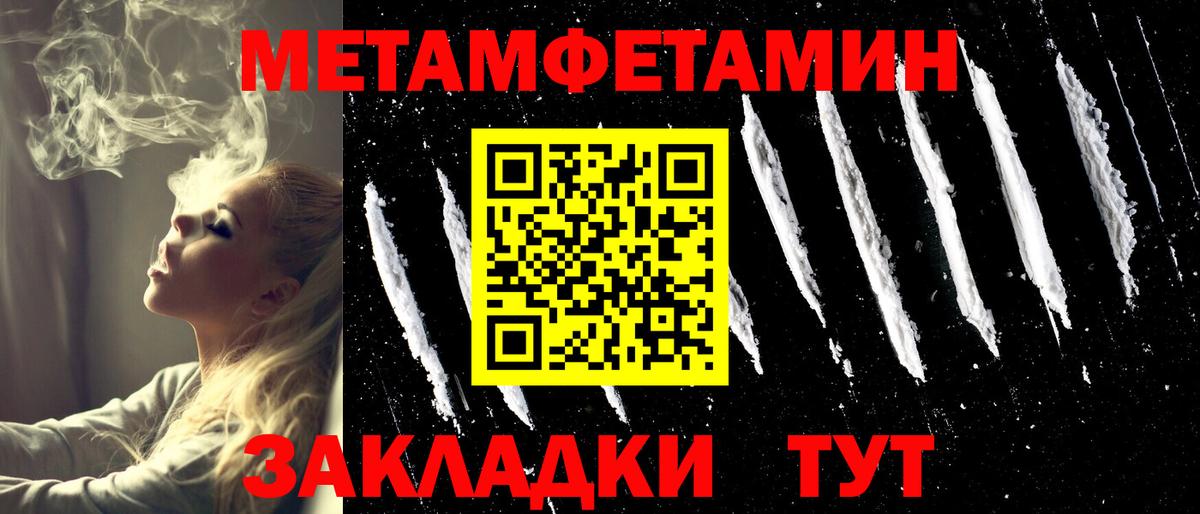 Метамфетамин витя  Вход с VPN  Керчь 