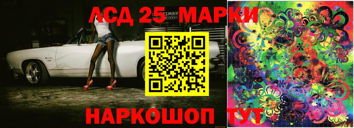 Наркотические марки 1,5мг  Вход с VPN  Керчь 