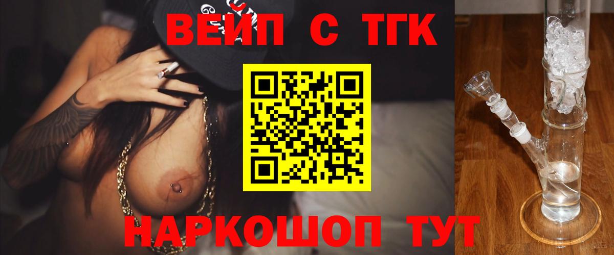Дистиллят ТГК Wax Керчь